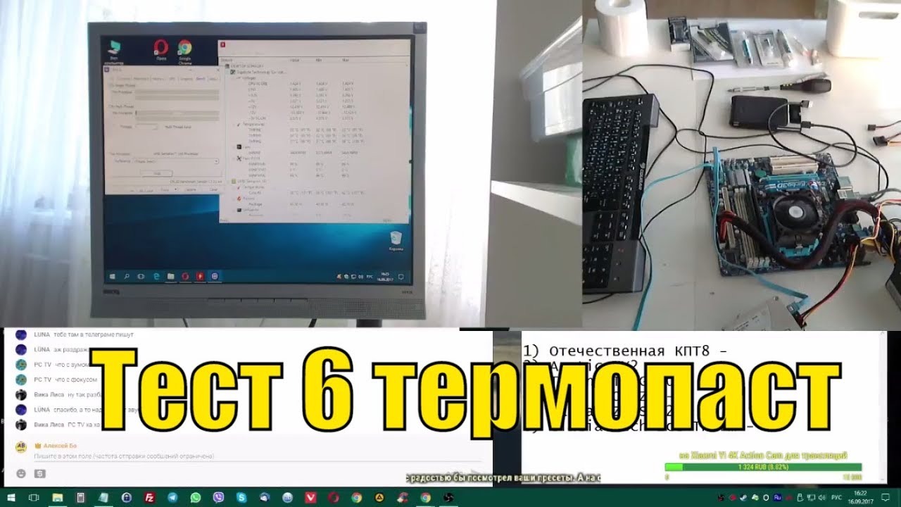 Тест 6 термопаст. Наконец то!