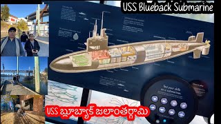 USS Blueback submarine USS బ్లూబ్యాక్ జలాంతర్గామి