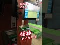 怪物が来た〜！4番アイアン272yd