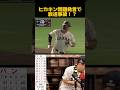 ヒカキン、配信中の失言で放送事故！？ #shorts #ヒカキン #切り抜き