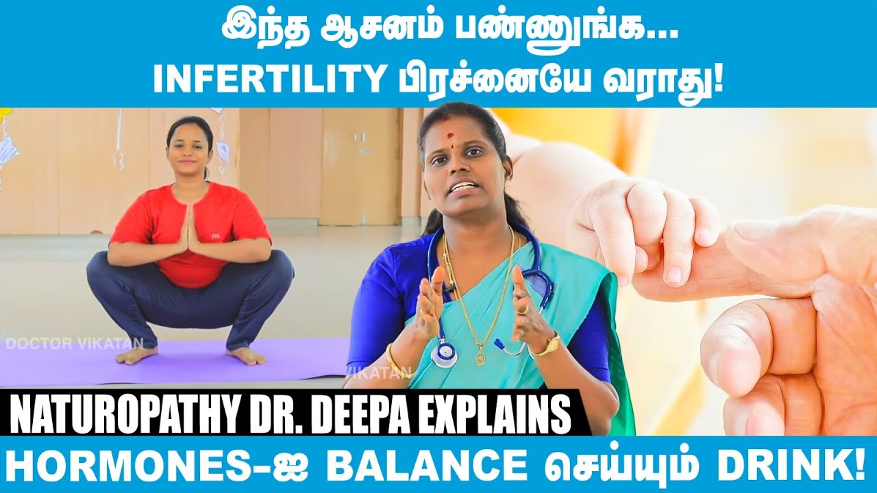 இந்த உணவுகள் ovaries-ல இருக்கிற அடைப்புகளை நீக்கும்! Naturopathy Dr. Deepa | Infertility | Asana