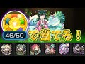 【モンスト】星玉で薬屋のひとりごとコラボ限定はくるのか？最後ミニライブあり！？