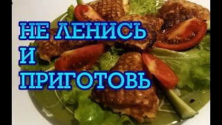 ЛЕНИВЫЕ БЕЛЯШИ,БЫСТРЫЙ РЕЦЕПТ ЛЕНИВЫЕ БЕЛЯШИ,БЫСТРЫЙ РЕЦЕПТ
