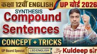 Synthesis of Sentences Class 12/11 UP Board | Synthesis Class 12/Class 11 UP Board By Kuldeep sir