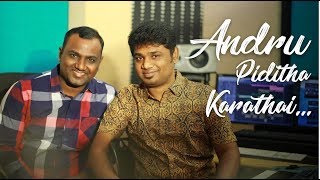 Video thumbnail of "Andru Piditha Karathai | Antony Sekar | ft. Joel Thomasraj | Stephen J Renswick"