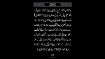 #سورة_طه #محمد_اللحيدان #قران_كريم #المصحف
