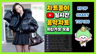 [최신가요 실시간 인기차트] 2026년 8월 17일 3주차, 멜론차트 X, 노래모음 KPOP 플레이리스트 멜론 종합차트