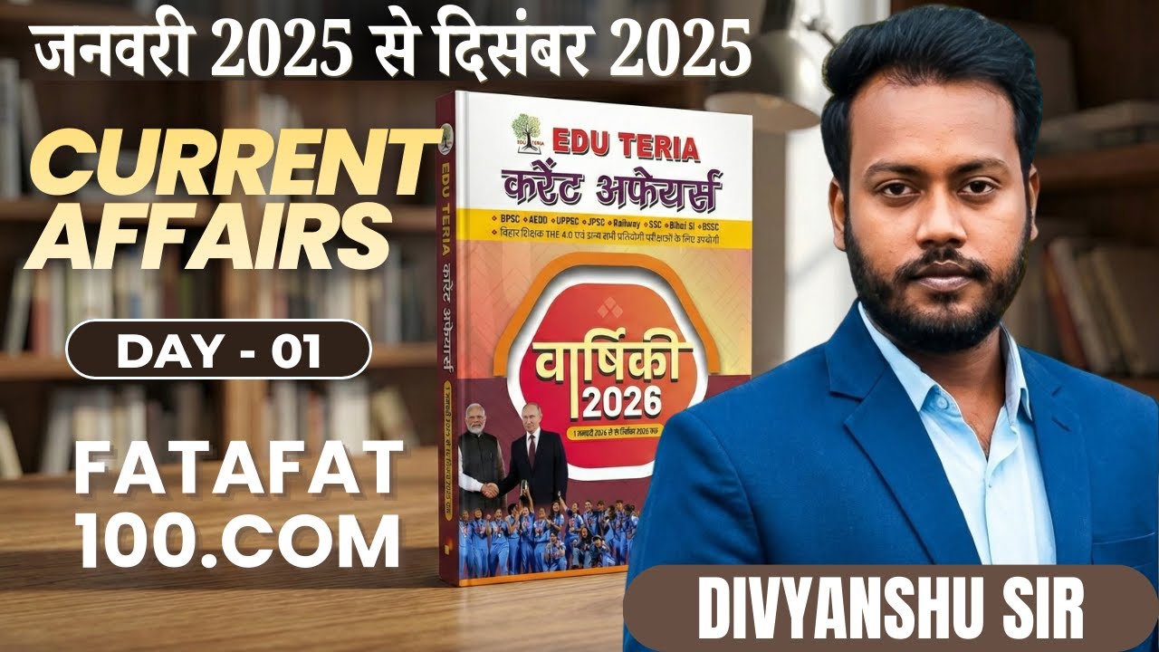 EDUTERIA | Current Affairs 2026 MCQ | Bihar SI / BPSC Exam | One Day Revision | Divyanshu Sir