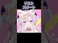 新モデルでVtuberこんな感じテスト！ #vtuber #こんな感じテスト #live2d #館田ダン#shorts
