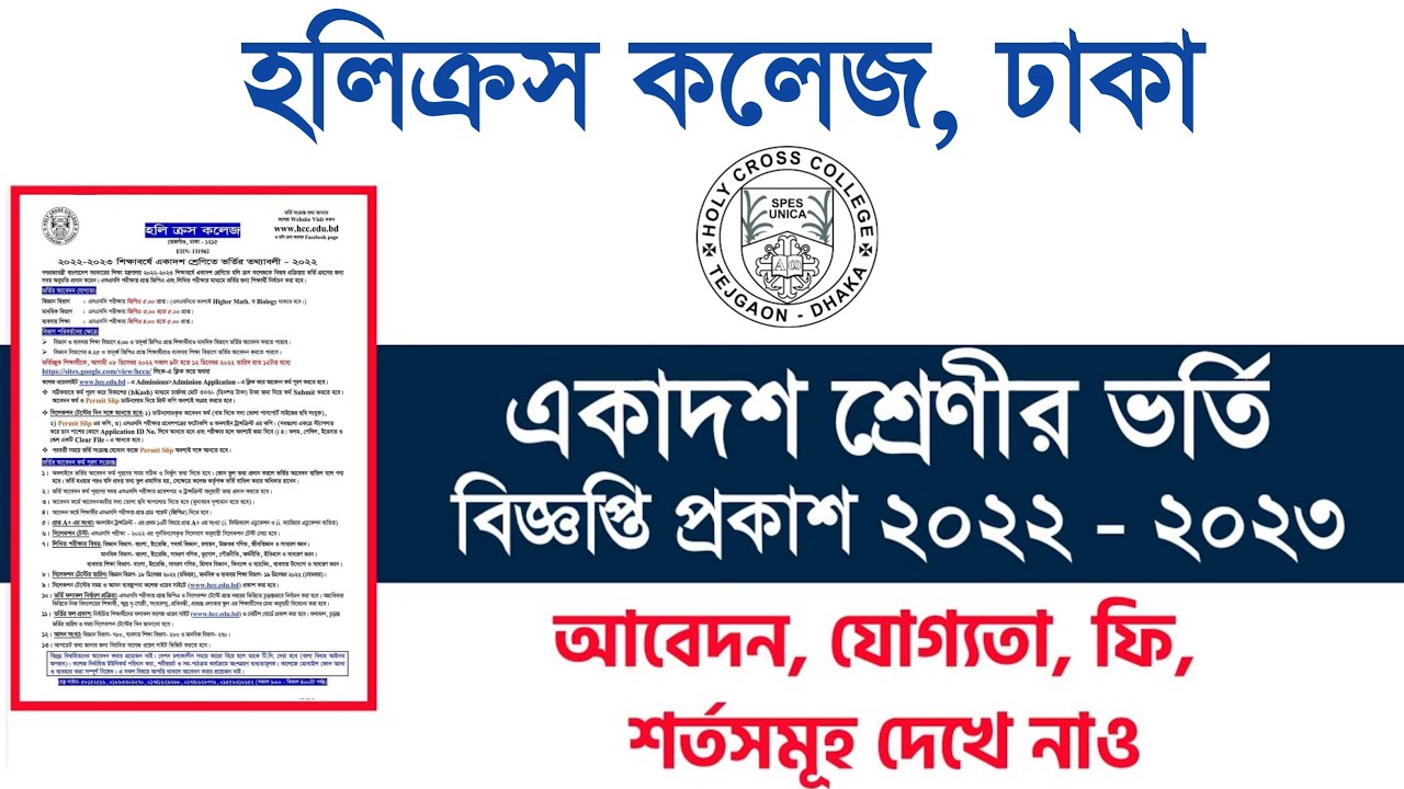 Holy Cross College holy-cross-college