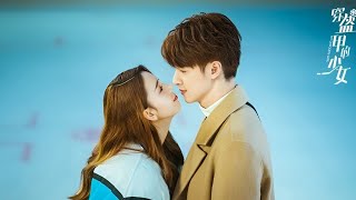 My Unicorn Girl EP 12