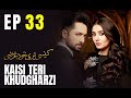 Kaisi Teri Khudgharzi EP 33 Danish Taimoor Dur E Fishan Pakistani Drama 