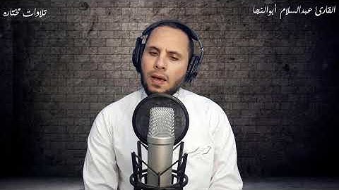 تلاوه تسمعها بقلبك  | من سورة الانعام . عبدالسلام أبوالنجا