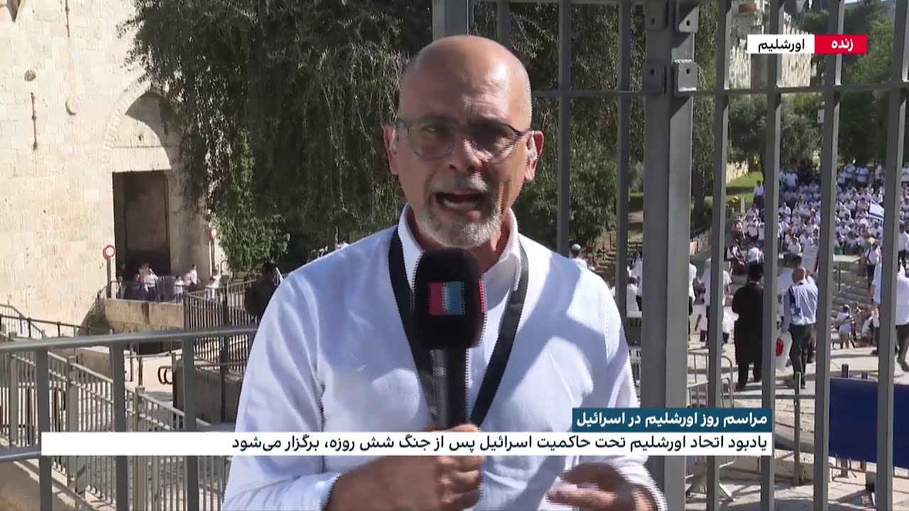 تنش شدید میان یهودیان و مسلمانان در محل برگزاری «روز اورشلیم» در اسرائیل