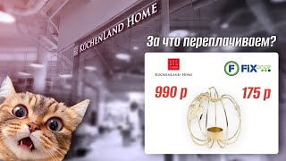 :    |    Kuchenland Home