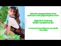 OH MY GIRL BANHANA - I’m Not in Love With You (Rom-Han-Eng Lyrics)