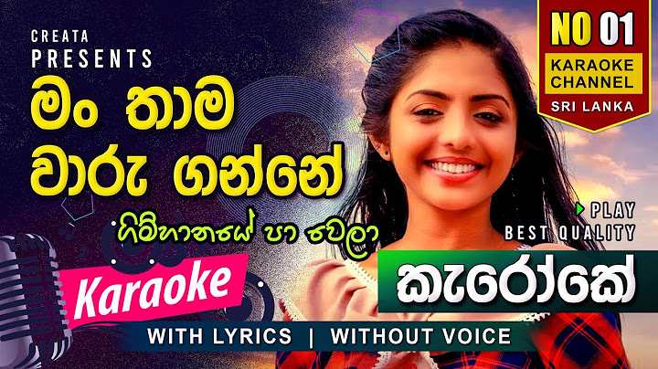 Gimhanaye Pawela Karaoke - without Voice - with Lyrics