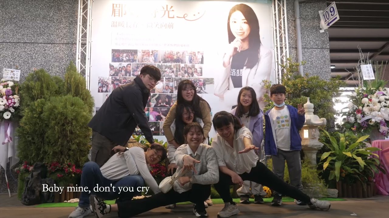 告別式紀錄片：陳羿郿 ( 1994 - 2025 )