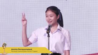 ผู้ชนะเลิศการประกวดพูดสุนทรพจน์ ASEAN Youth Speech Contest, 2020-Miss Aminta Permpoonwiwat (เอม)