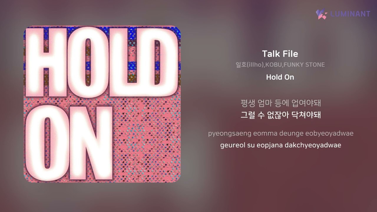 Watch 일호(illho),KOBU,FUNKY STONE - Talk File | 가사 (Lyrics) on YouTube Watch 일호(illho),KOBU,FUNKY STONE - Talk File | 가사 (Lyrics) on YouTube