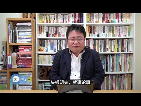 矢板明夫說三道四：澳籍作家楊恆均被重判死緩的理由