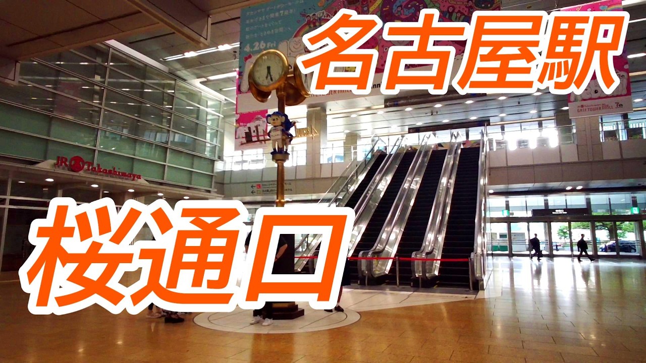 [Japan Travel Aichi] Станция Нагоя и подземный торговый центр Gate Walk