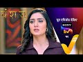 NEW! Vanshaj | Ep 301 | 27 May 2024 | Teaser