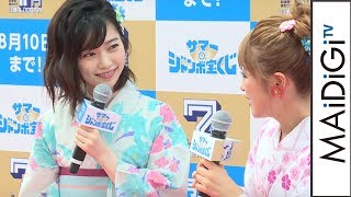 鈴木奈々、島崎遥香の“塩対応”を暴露？「私にも役所広司さんにも」「サマージャンボ宝くじ」発売記念イベント1