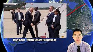 [May 13] In-Depth Analysis: Trump's China Visit Itinerary | Alaska Gas Station | NVIDIA CEO Jense...