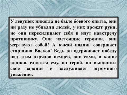 Сочинение на тему «В жизни есть место подвигам»