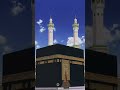 Beautiful Images Of Kaba Sharif 