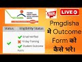 Pmgdisha Outcome form kaise bhare | new process | live vidio | leatest vidio