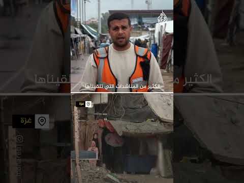 الدفاع المدني بغزة يحذر من كارثة إنسانية مع بدء هطول الأمطار