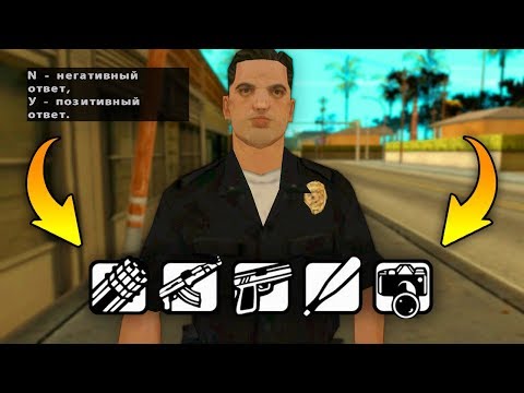 Покупаю вещи у прохожих в GTA: San Andreas !!!