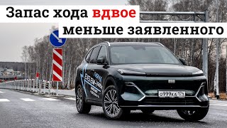 The New Geely Ex5 Em-I Fuel Economy And Performance On Real Roads