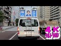 日本保守党 #百田尚樹 代表 流し街宣、江東区(東京15区) 令和6年 2024.4.23【4KｳﾙﾄﾗHD・GoPro12】　#衆議院議員補欠選挙　#飯山あかり