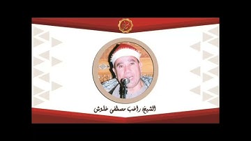 شعائر صلاة فجر الشيخ راغب سورة التوبة مع الشيخ النكلاوى