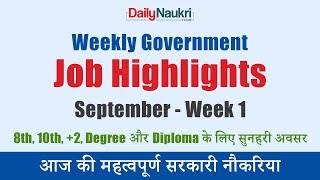 Weekly Government Job Highlights - सरकारी नौकरियां September Week 1 - Apply for top job vacancy screenshot 5