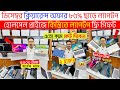 Open Box Premium🔥Laptop Price In BD 2025🔰Macbook Price In Bangladesh 2025😍Laptop Price in Bangladesh