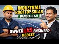 Factory Solar Trust Issue: মালিক রাজি, ইঞ্জিনিয়ার কেন না?