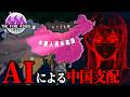 【HoI4 The Fire Rises】AIが統治する中華人民共和国 長征&radic;【VOICEVOX実況】