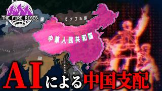 【HoI4 The Fire Rises】AIが統治する中華人民共和国 長征√【VOICEVOX実況】