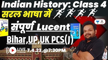32nd Bihar Judiciary | Indian History Lecture Series By Deepak Sir | Important GK Lecture Series