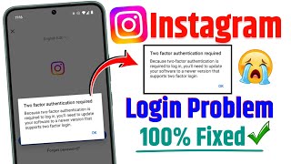 instagram two factor authentication required to login problem | update your software instagram login screenshot 4