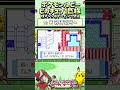 【ポケモンルビー / ピカチュウ1匹旅】天気研究所へ戻る~!技マシン&ドーピング禁止縛り旅 【ポケットモンスタールビー サファイア】 #ポケモン #一人旅 #shorts #vtuber