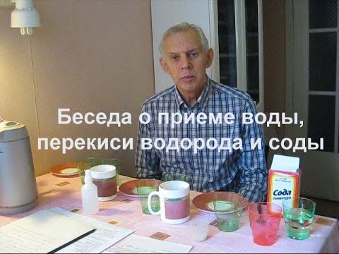 Вода соль перекись сода Alexander Zakurdaev