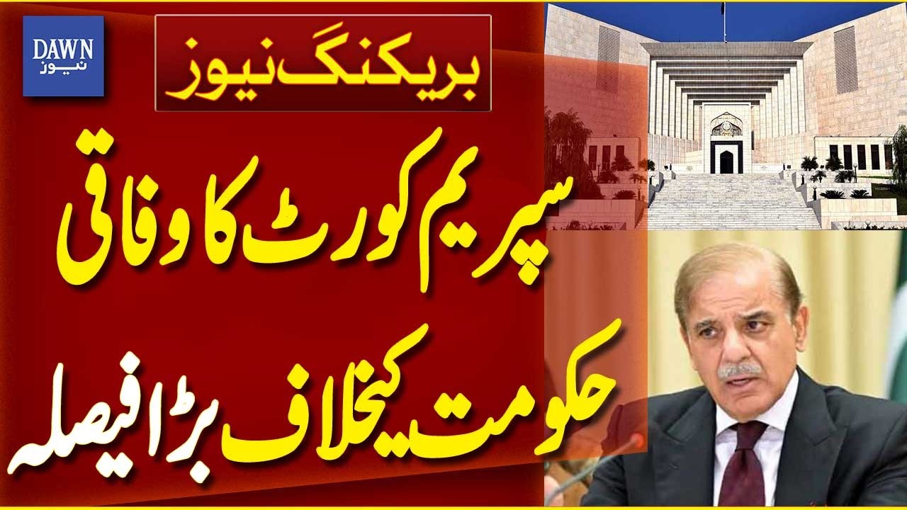 Supreme Court Major Verdict Against Federal Government | Breaking News | Dawn News