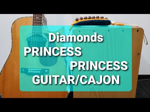 Diamonds/PRENCESSPRENCESS/カラオケ用