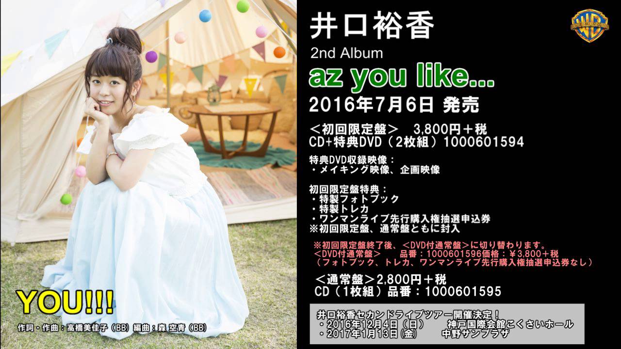 井口裕香_2nd Album「az you like」収録_YOU!!!_音源試聴 - YouTube