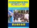 黃國昌與民眾黨的爭議